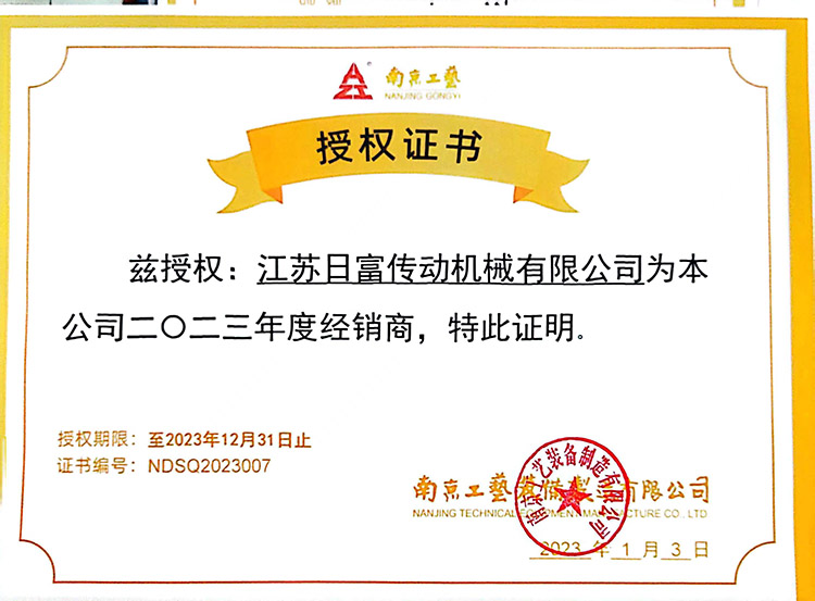 南工艺经销商证明2023