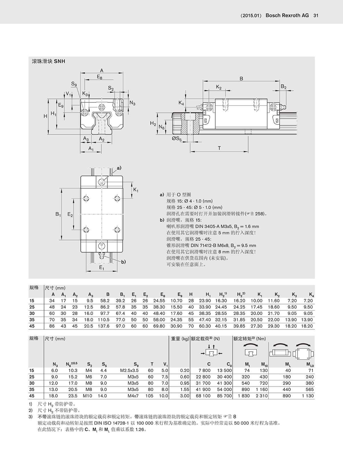 二代滚珠样本-31