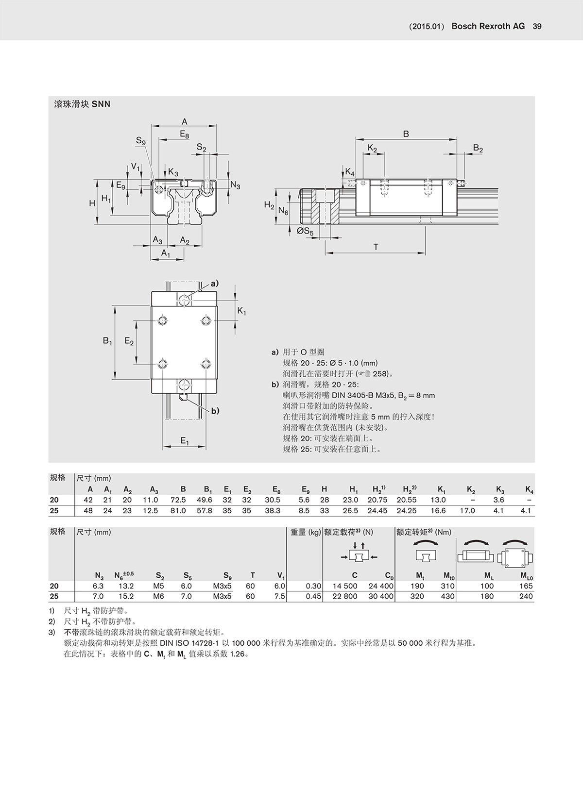 二代滚珠样本-39