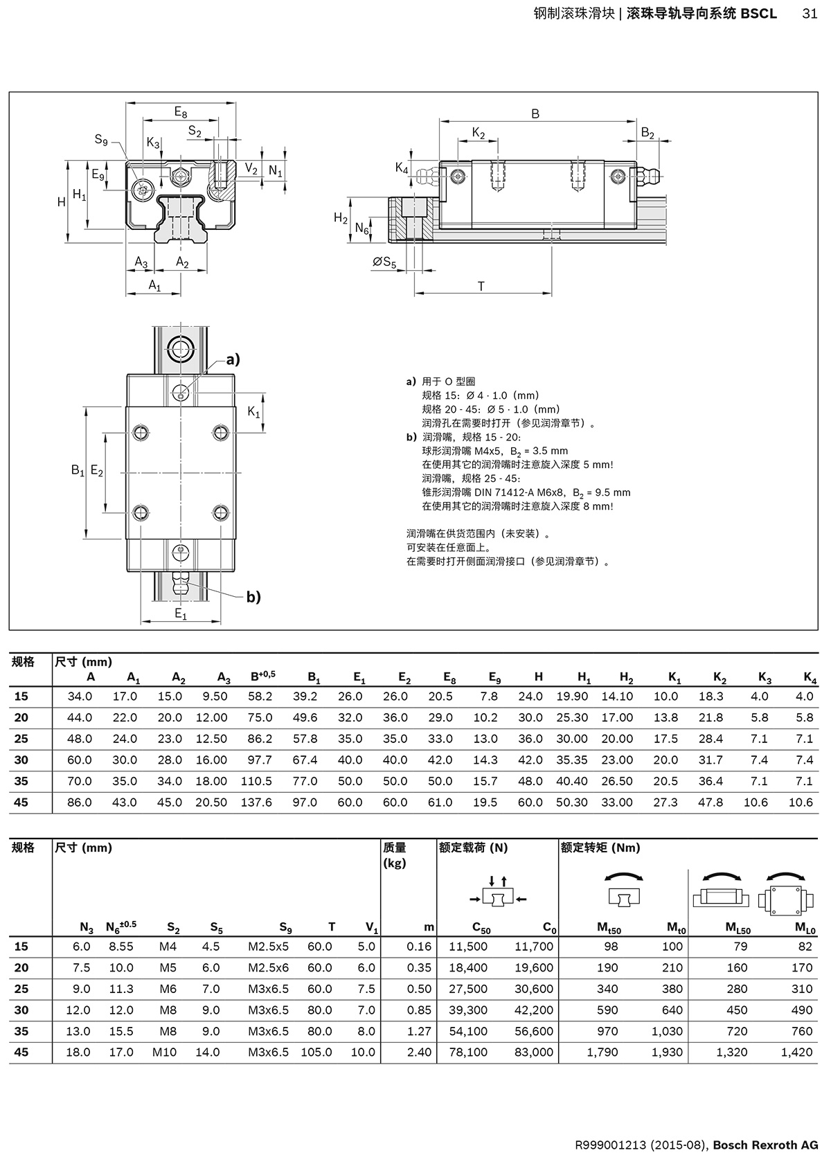 三代滚珠样本-31