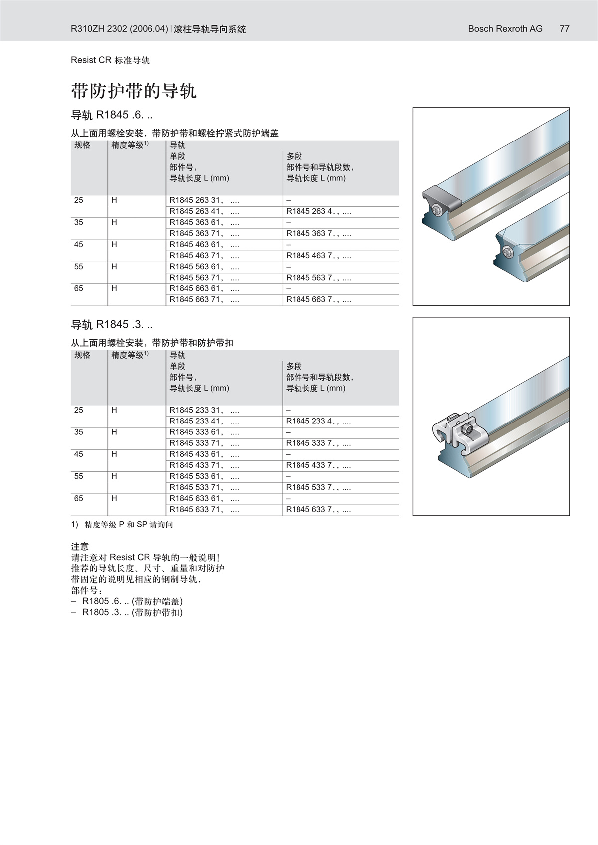 101714401339_0滚柱样本_77