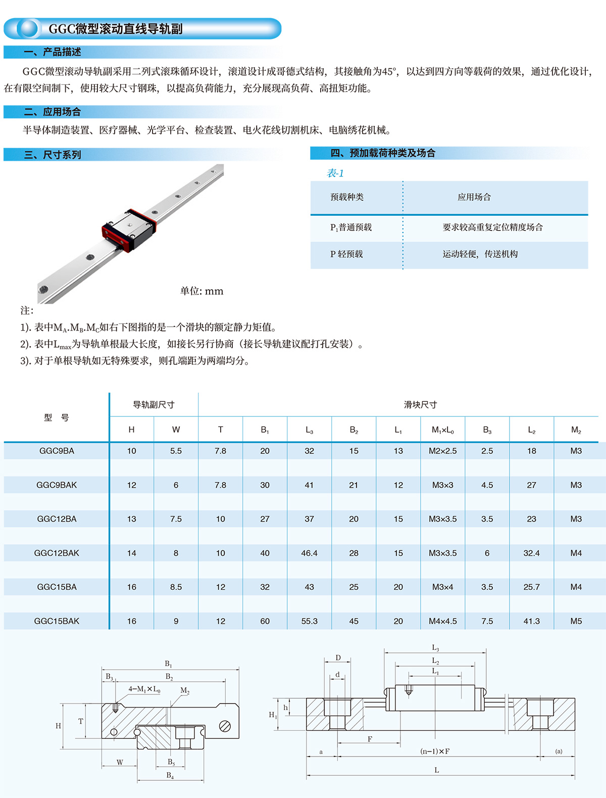 南京工艺2020电子样本-25